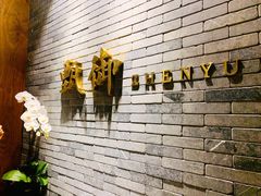 -甄御•海鲜新青岛菜(麦岛店)