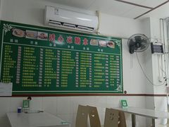 -透心凉糖水(听海居店)