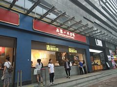 门面-四季小馆·地道北京小吃(广百店)