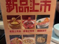 -田婆婆的菜(友谊阳光城店)
