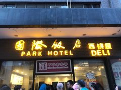 -国际饭店·帆声西饼屋(黄河路店)