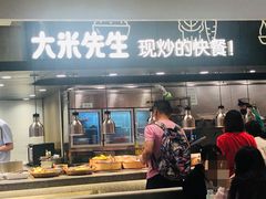 -大米先生(龙湖上城天街店)