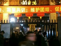 android_upload_pic-沉香阁