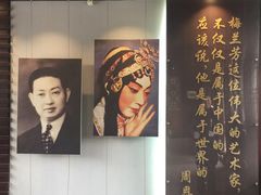 -梅园