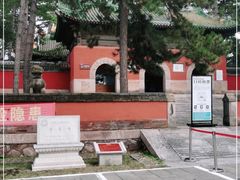 -普乐寺