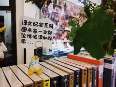 -良友书坊(安徽路店)