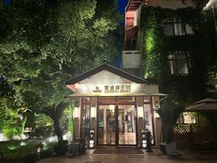 -普陀山雷迪森庄园