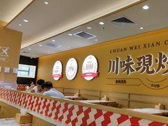 -乡村基·川味现炒大王(熙悦天街店)