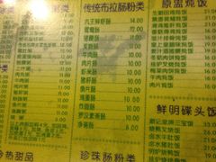 菜单-顺记冰室(宝华路店)