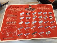 -杏花吴记牛肉火锅