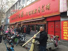 门面-西工饭庄快餐厅(西工小街店)