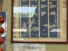 -新记车仔面