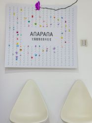 -安那般那皮肤年轻化ANAPANA