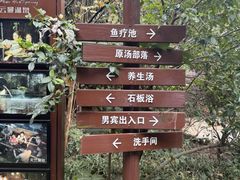-杭州第一世界大酒店·云曼温泉
