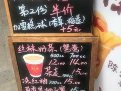 -陈记甜品窝(中山北路店)