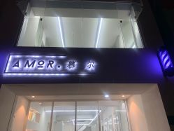 点击看大图 -AMOR慕尔造型
