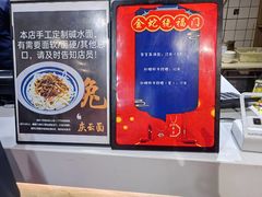 -庆蓉云·庆云面(双林店)