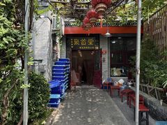 -聚首堂·特色小吃·肘子(什刹海德胜门店)