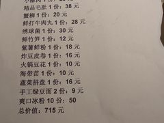 -京馆涮(惠济万达店)