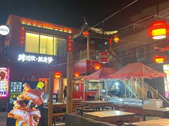 -老外街