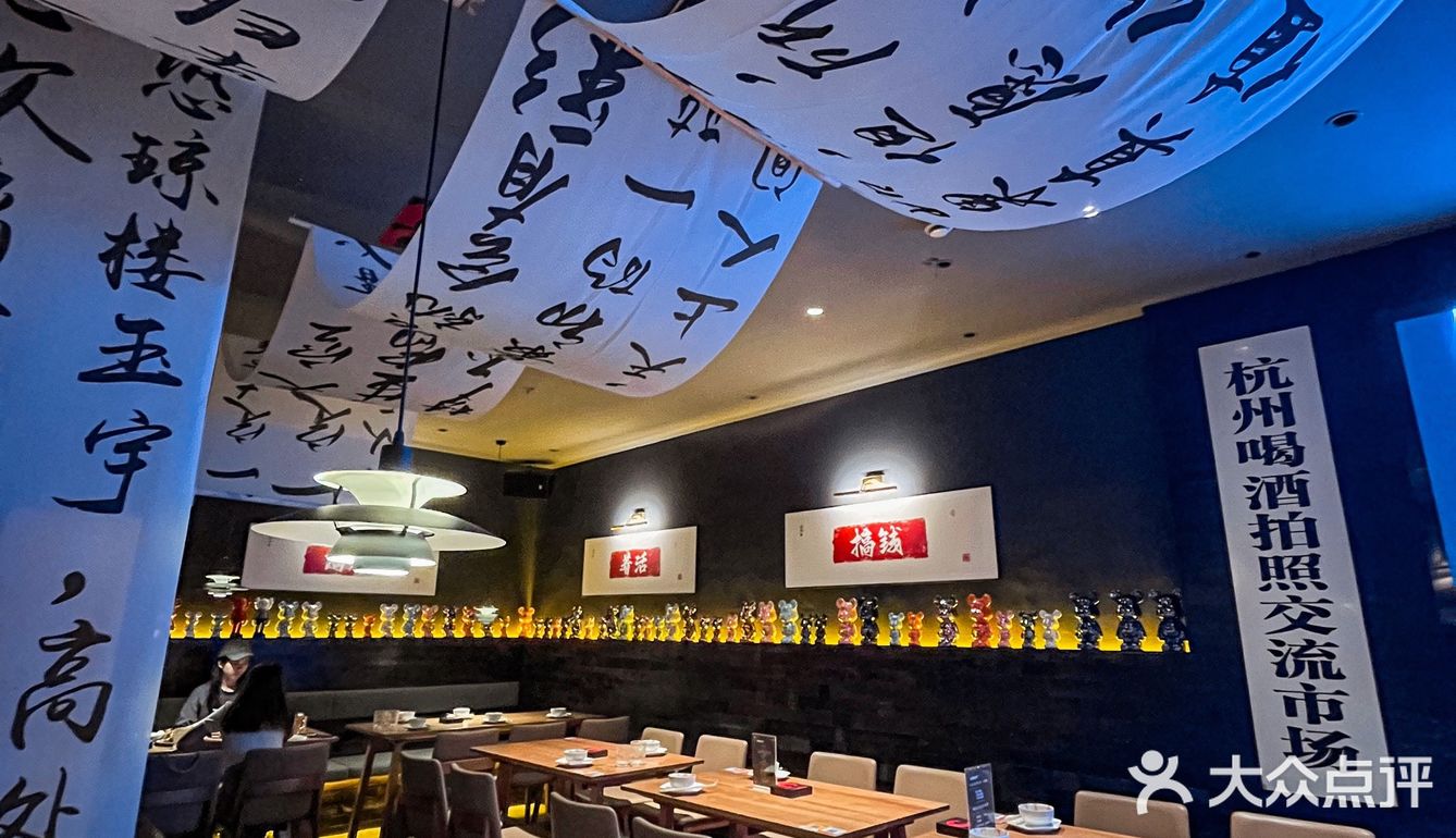 今晚有约了‼️中式氛围感小酒馆