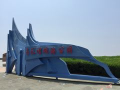 iphone_upload_pic-南汇嘴观海公园