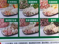 -袁记云饺(瞿溪路店)