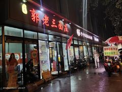 -子午路张记肉夹馍(翠华路店)