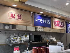 -老东江米粉