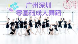 -深舞形体民族舞蹈工作室