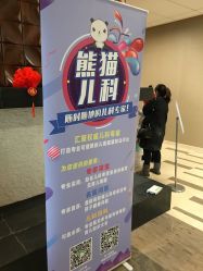 -北京怡德医院妇儿健康中心