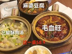 -罗妈砂锅(四川成都奎星楼店)