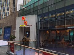 -树厨贵州菜(花果园购物中心店)