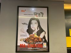-BHC炸鸡(明洞总店)