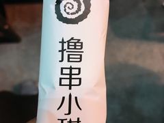 -很久以前羊肉串(簋街店)