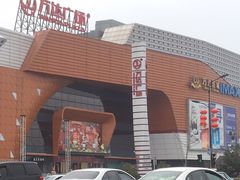 -万达广场(上虞店)