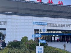 -桂林站