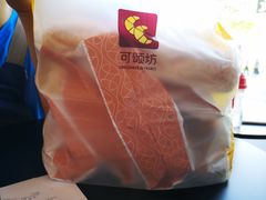 -可颂坊(中心书城店)