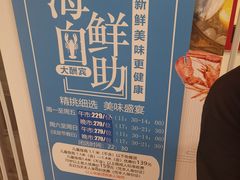 -澜悦港海鲜体验主题餐厅