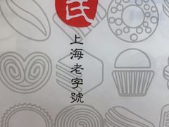 -哈氏·上海哈尔滨食品厂(五角场万达广场店)