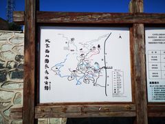 -鬼笑石后山停车场