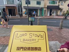 -安德鲁饼店(总店)