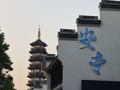 -安亭老街
