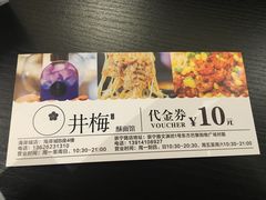 -贡梅老面馆·蟹粉面·无锡特色小吃(南长街主推店)