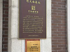 -德大西餐社