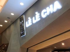 -LELECHA乐乐茶(上海五角场万达广场店)