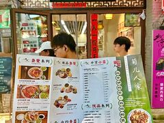 -菊儿人家·北京胡同菜(南锣鼓巷店)