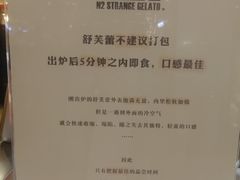 -N2怪咖冰淇淋(金安店)