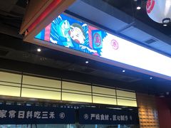 -三禾寿司(君尚店)