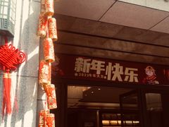 -新海利海鲜城·41年珠海老字号(夏湾店)